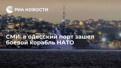 "Думская": в порт Одессы зашел французский многоцелевой фрегат Auvergne D654