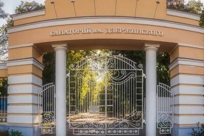 Санаторий имени Дзержинского продолжит работать в режиме здравницы
