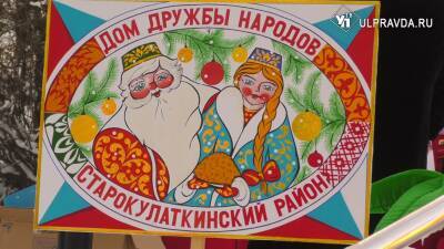 Народы дружат. В Ульяновске устроили народный Новый Год