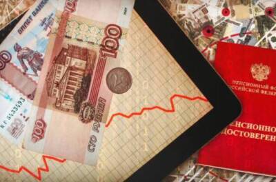 Российские пенсионеры смогут получить выплаты по фактической инфляции в 2022 году
