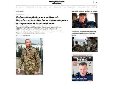 На сайте авторитетного российского журнала «Национальная оборона» опубликована статья о роли Президента Ильхама Алиева в Победе во Второй Карабахской войне