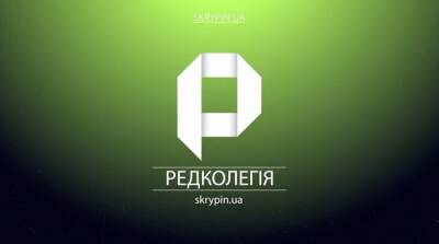 Владимир Зеленский - Дмитрий Песков - Арсен Аваков - Ринат Ахметов - Роман Скрыпин - «Редколлегия» на Skrypin.ua: подведение итогов 2021 года - ru.slovoidilo.ua - Россия - Украина