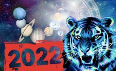 Тигр готовится к прыжку: астрологи предсказали России «крутые виражи» в 2022 году