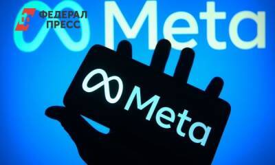 Российский суд оштрафовал Meta на 1,9 млрд рублей