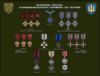 «Не в ногу с врагом»: Украина учредила новый формат боевых наград – «кресты»