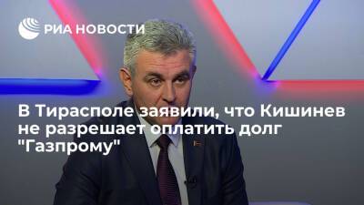 Глава ПМР Красносельский: готовы оплатить долг "Газпрому", но Кишинев не дает разрешения