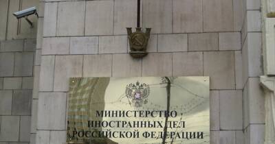В МИД России осудили инцидент возле генконсульства РФ во Львове
