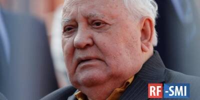 Горбачев – о том, почему не удалось противостоять расширению НАТО: