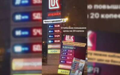 Калининградцы отмечают стабильный рост цен на бензин