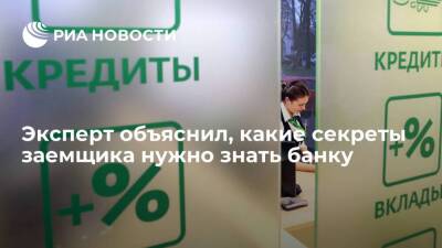 Эксперт Переславский сообщил, что банки собирают данные о потенциальных клиентах