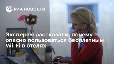 Эксперты рассказали, почему пользоваться бесплатным Wi-Fi в отелях нужно с осторожностью