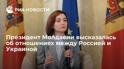 Президент Молдавии Санду заявила, что обеспокоена напряженностью между Москвой и Киевом