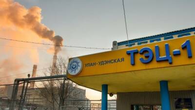 В Улан-Удэ понижен уровень введенного из-за аварии на ТЭЦ режима ЧС