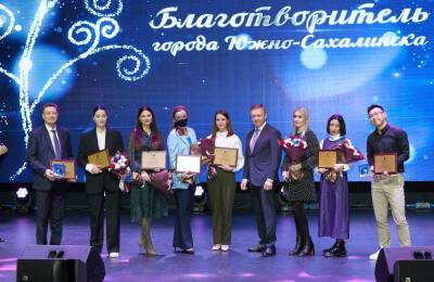 В Южно-Сахалинске наградили победителей конкурсов "Благотворитель города" и "Успех года"