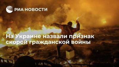 Политолог Головачев: обвинения в госизмене говорит о скорой гражданской войне на Украине