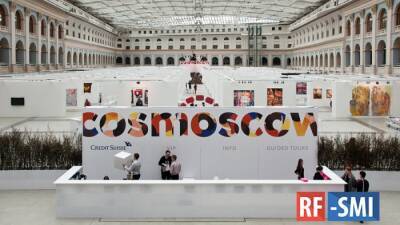 Юбилейная ярмарка современного искусства Cosmoscow пройдет в Москве в сентябре 2022 года