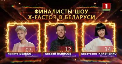 25 декабря состоится решающий прямой эфир шоу X-Factor Belarus