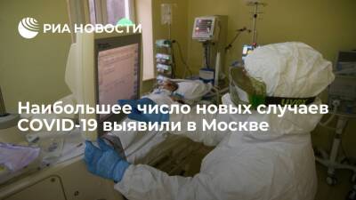 Наибольшее число новых случаев COVID-19 выявили в Москве — 2714