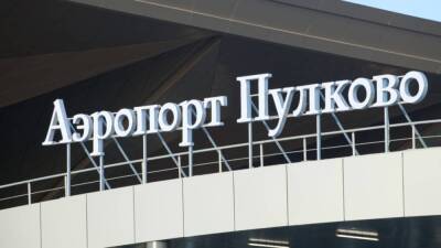 Более десяти рейсов задержаны в петербургском аэропорту Пулково