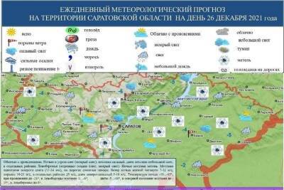 МЧС опубликовало карту сильных ветров в Саратовской области