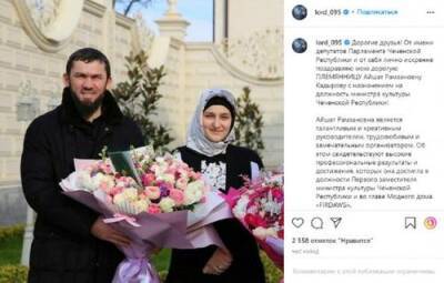 Дочь Кадырова, министра культуры Чечни Айшат Кадырову наградили медалью «За защиту прав человека»