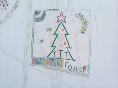Южноуральцы нарисовали огромную новогоднюю открытку на льду