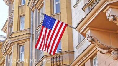 Подарков больше не будет: На американском посольстве появилось дерзкое обращение к США (видео)