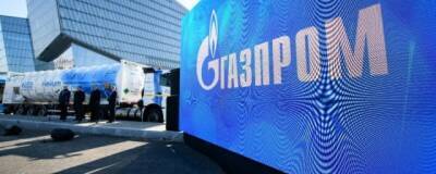 В «Газпроме» назвали ложью обвинения в недостаточных поставках газа в Европу