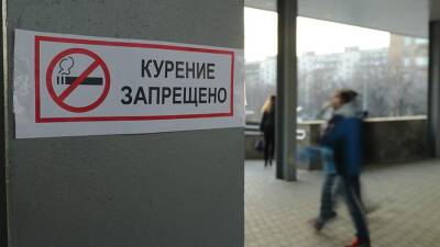 Юрист рассказал о новых запретах для курильщиков с 2022 года
