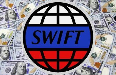Описаны последствия отключения России от SWIFT