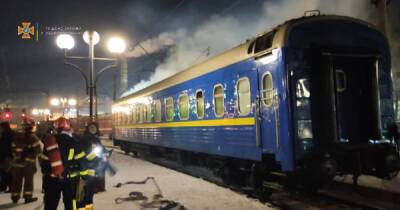 На львівському вокзалі у пасажирському поїзді трапилась пожежа (фото)