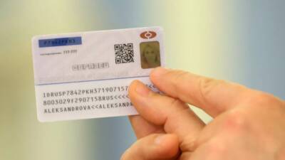 Электронные паспорта в России планируют начать выдавать с января 2023 года