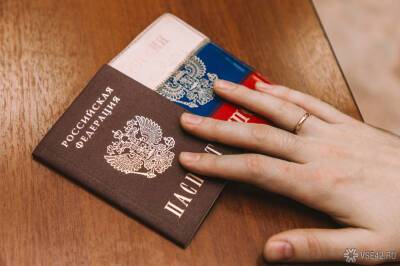 МВД назвало сроки начала выдачи электронных паспортов россиянам