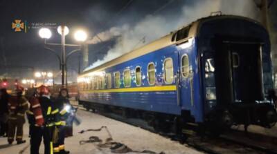 На львовском вокзале горел вагон пассажирского поезда