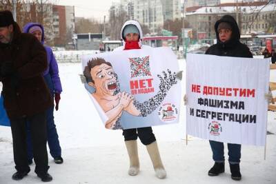 В Екатеринбурге на четвертую акция против QR-кодов пришли около 100 человек