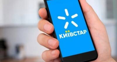 Киевстар подключает новые пакеты услуг без оплаты