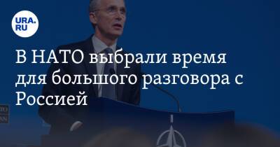 В НАТО выбрали время для большого разговора с Россией