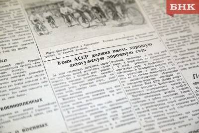 Фильм о Сыктывкаре, великаны из Ухты и хранители традиций: о чем писали газеты Коми в 1979 году