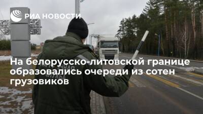 Очереди из сотен грузовиков образовались на границе Литвы с Россией и Белоруссией