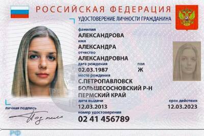 Электронные паспорта в России начнут выдавать в 2023 году