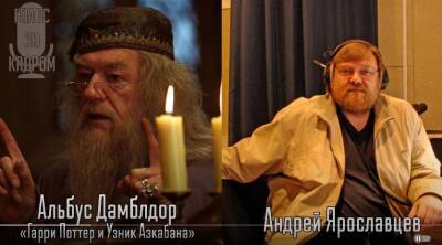 Актёр Андрей Ярославцев, озвучивавший Дамблдора и Оптимуса Прайма, умер в 64 года