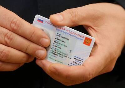 В 2023 году россиянам начнут выдавать электронные паспорта