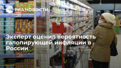 Эксперт Переславский: в России де-факто возможна галопирующая инфляция