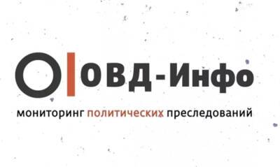 Роскомнадзор заблокировал сайт «ОВД-Инфо» якобы за «оправдание терроризма»