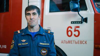 Повелитель огня: Владимир Кожеманов из Татарстана стал лучшим пожарным России