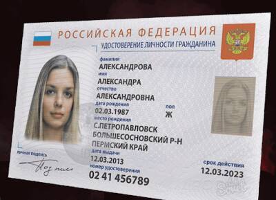 Цифровые паспорта появятся в Москве, Подмосковье и Татарстане