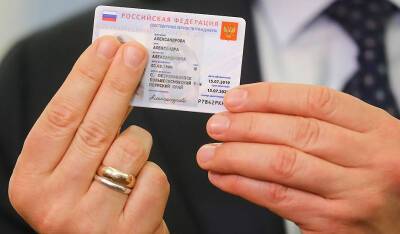 Жители Москвы, Подмосковья и Татарстана с 2023 года смогут оформить цифровые паспорта