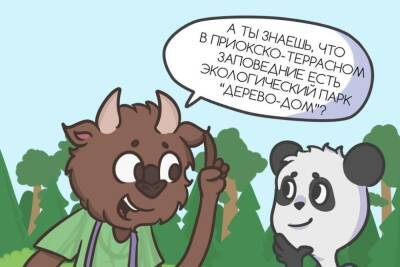 Продолжение комикса о серпуховском зубре опубликовали в Сети