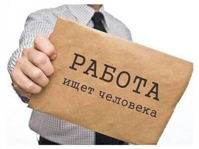 Украинских работодателей начнут штрафовать за указание пола в вакансиях