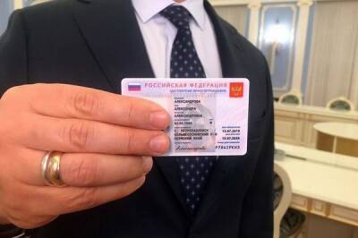 Электронные паспорта россиянам начнут выдавать в январе 2023 года